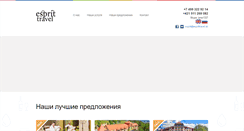 Desktop Screenshot of esprittravel.ru